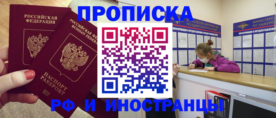 временная регистрация собственник в Щёкино