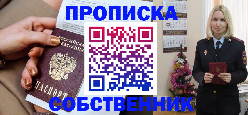 прописка паспорт в Щёкино