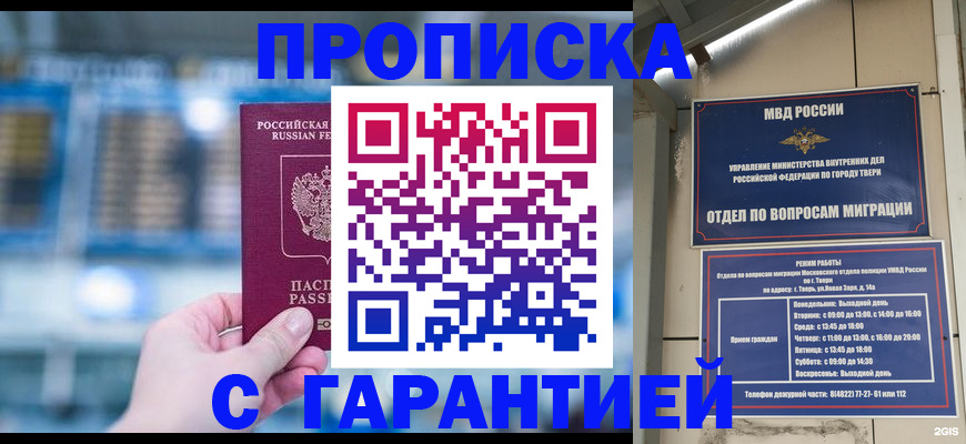 прописка иностранных граждан в Щёкино